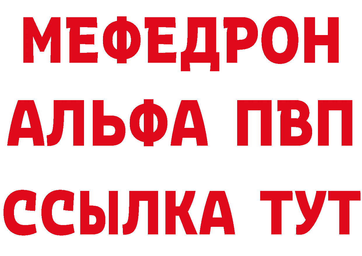 МЯУ-МЯУ 4 MMC ТОР сайты даркнета мега Городовиковск